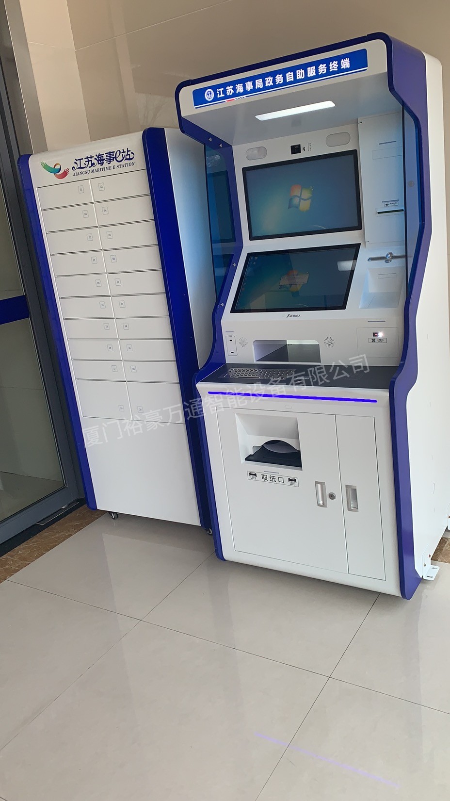 政务自助服务终端