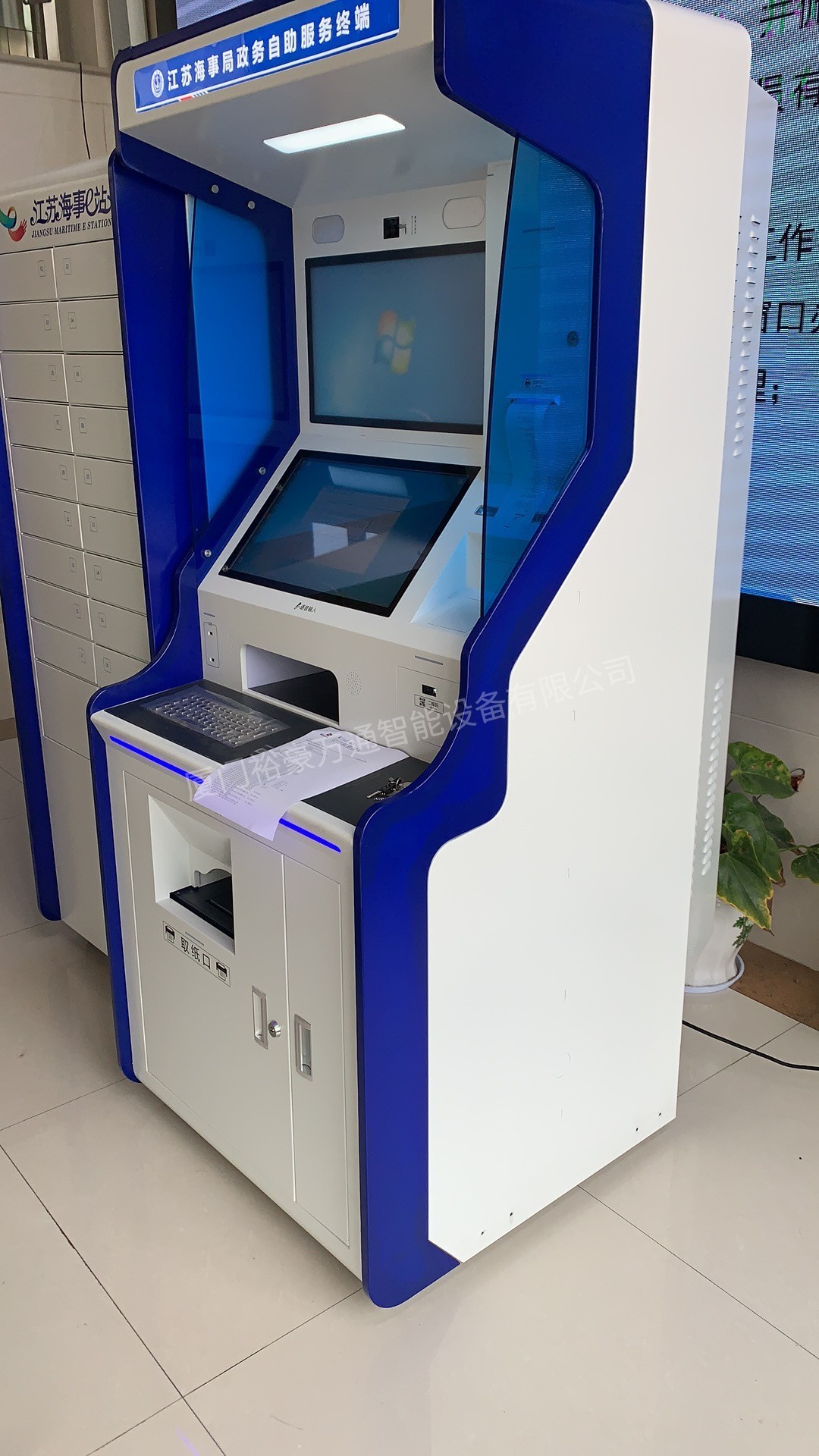 政务自助终端