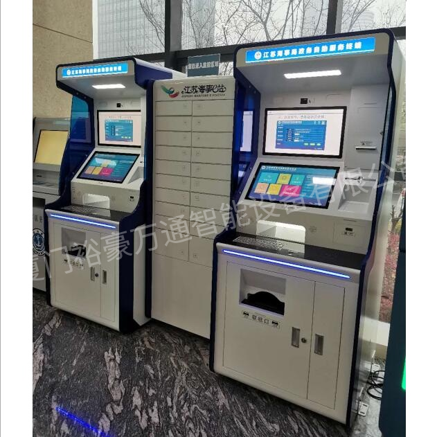 自助服务终端