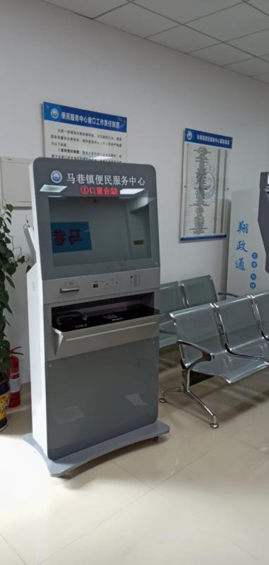 多功能自助取号机